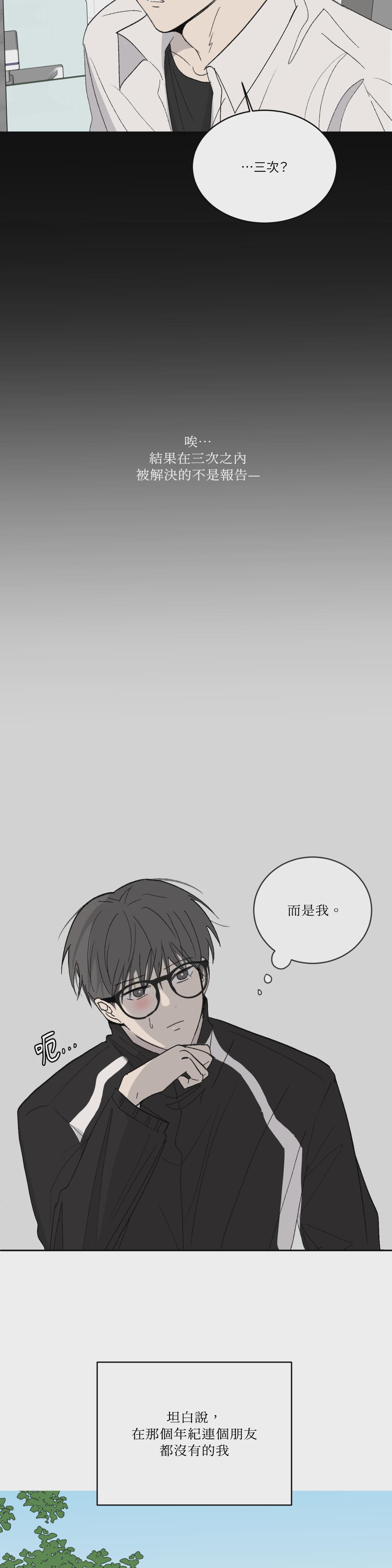 第34话 第 6 页