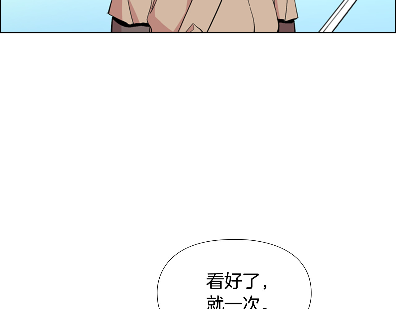第29话 秘密花园 第 92 页