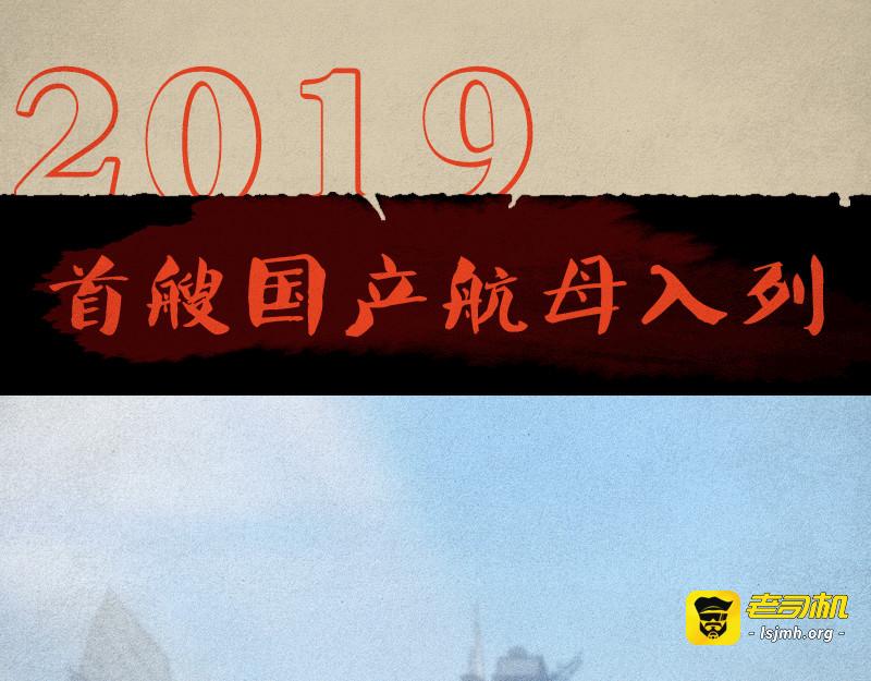 漫说党的奋斗历程 第 49 页