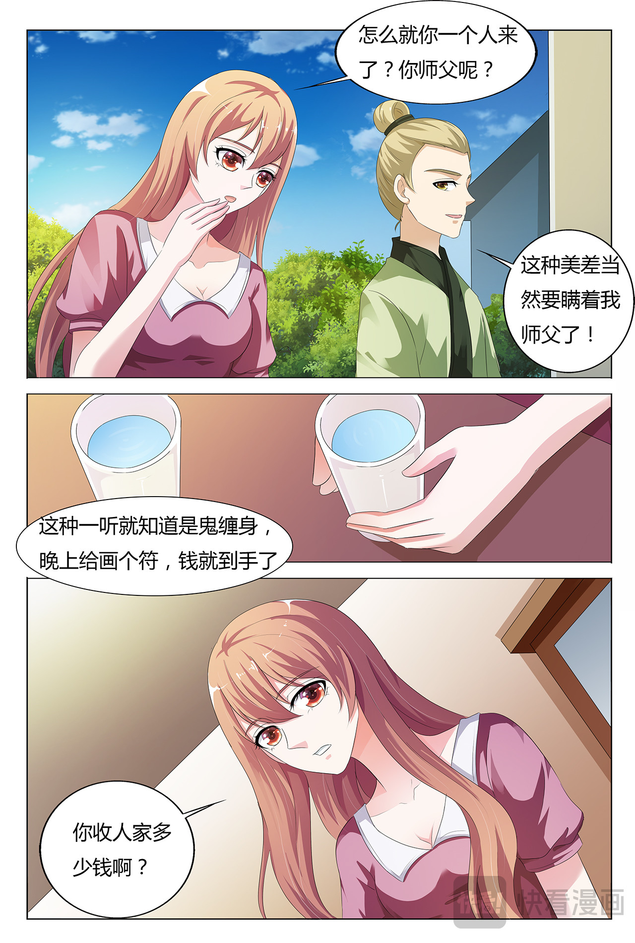 第42话 第 16 页