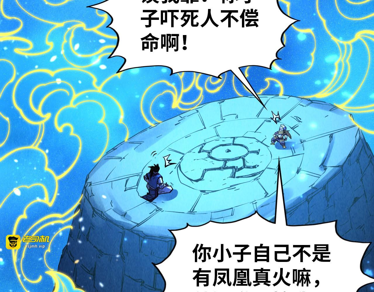 第293话 突围 第 29 页