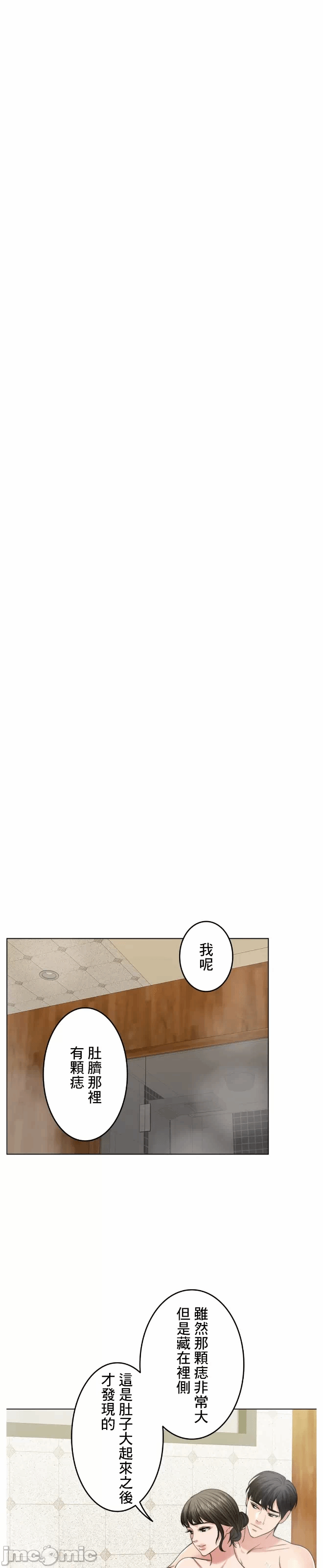 第53话 第 5 页