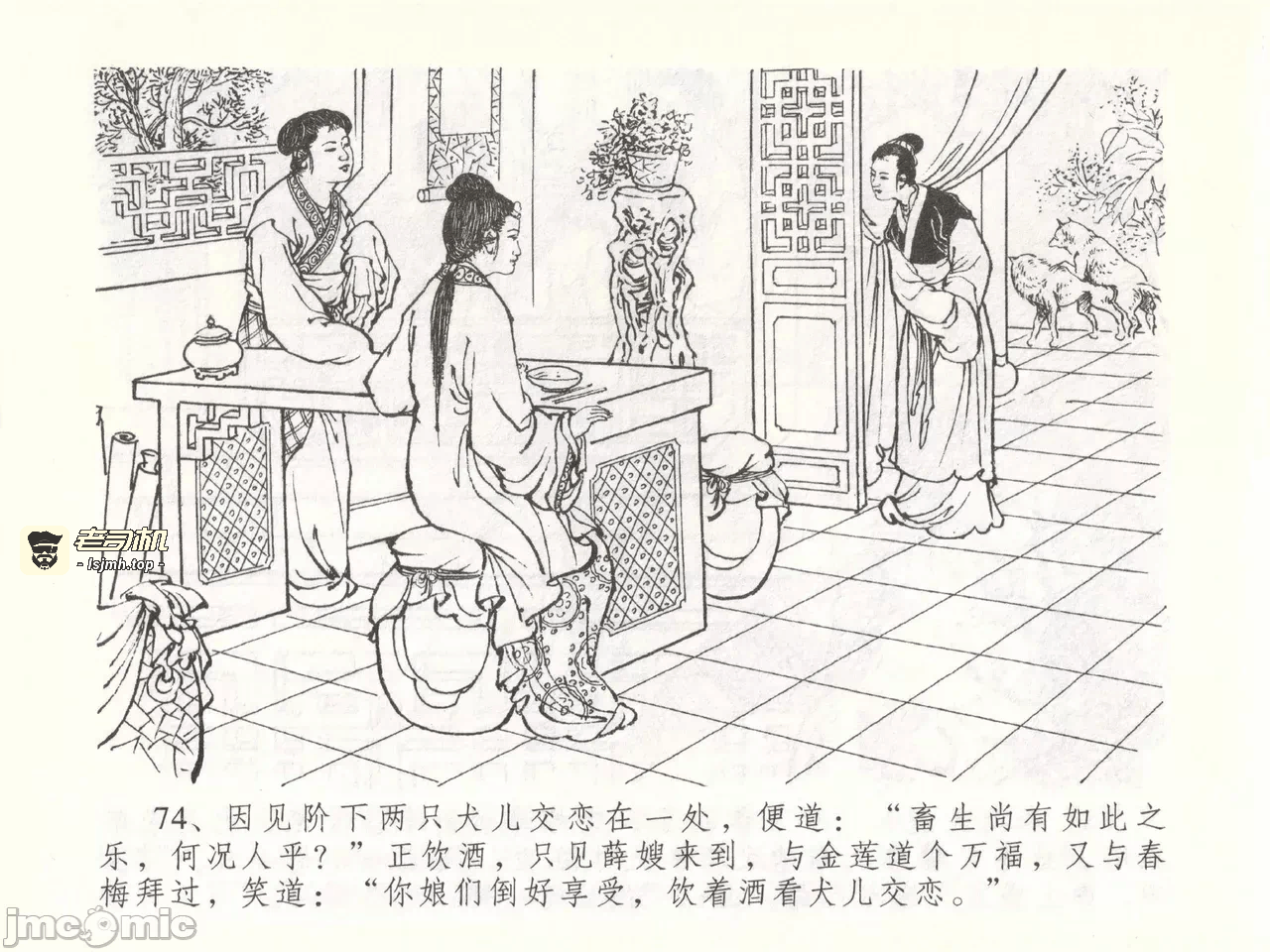第51话51 第 77 页