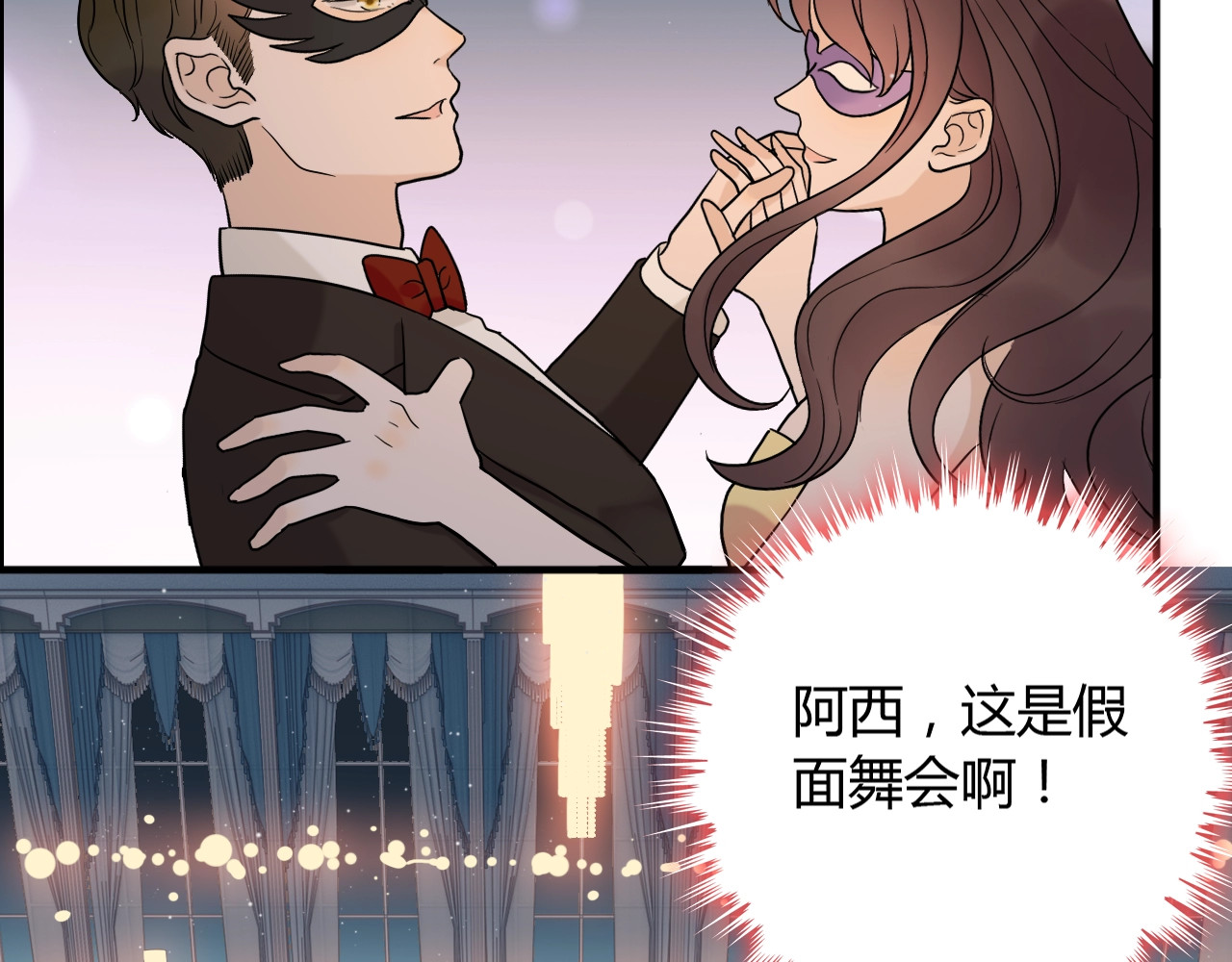 第192话 假面舞会背后的阴谋 第 86 页