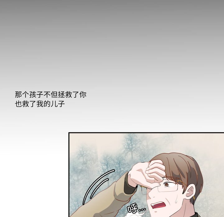 第41话 第 52 页