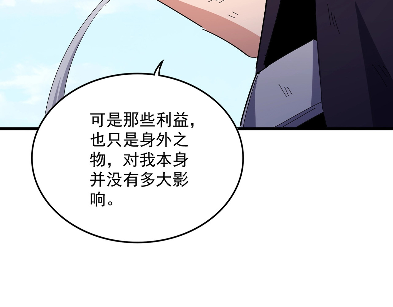 第480话 麒麟真身 第 22 页