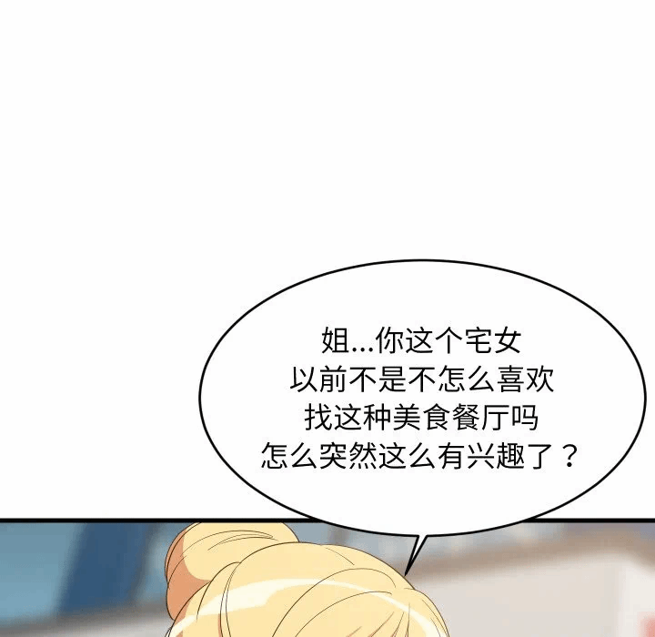 第48话 第 41 页