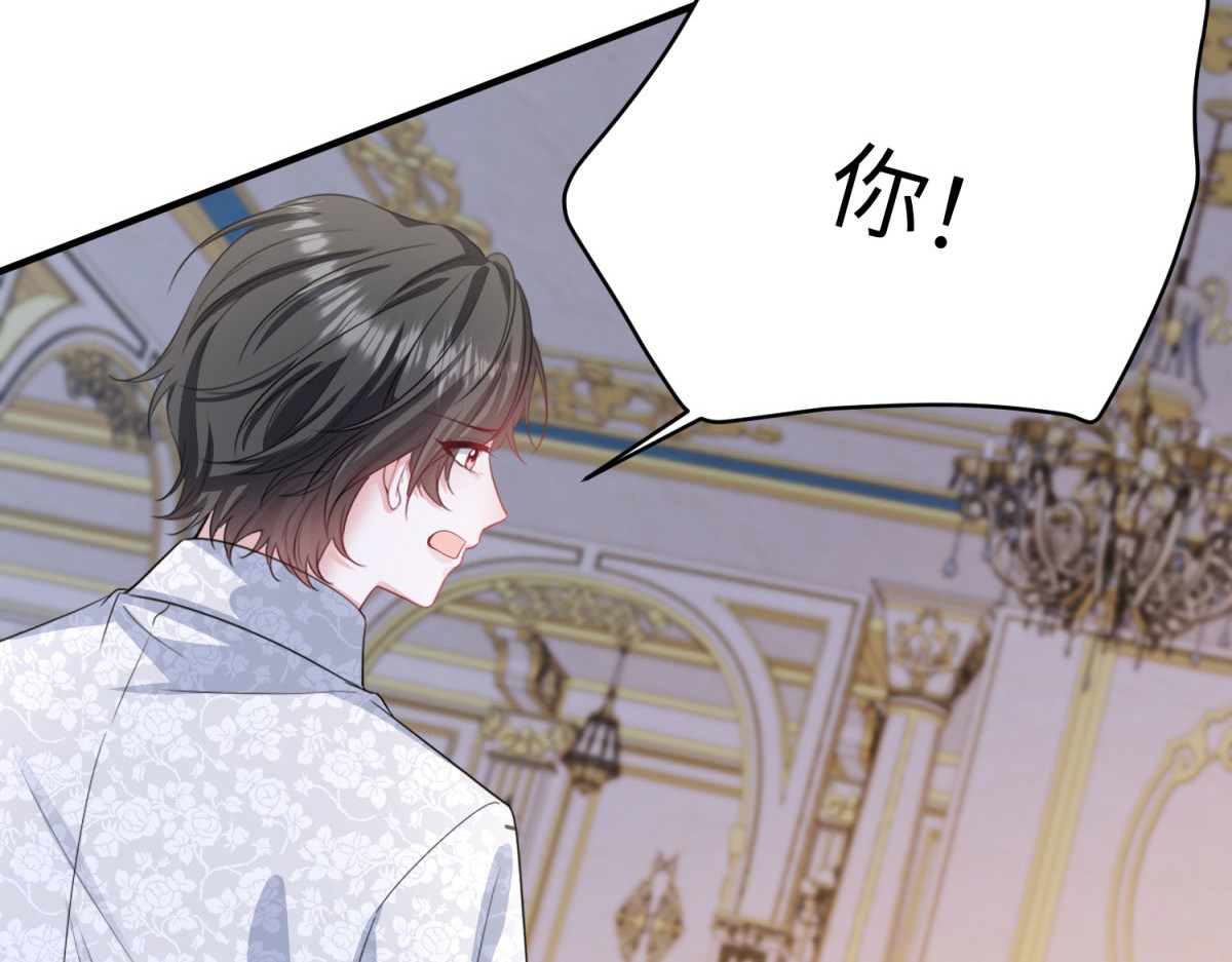第18话 德尔斯和贝蒂 第 8 页