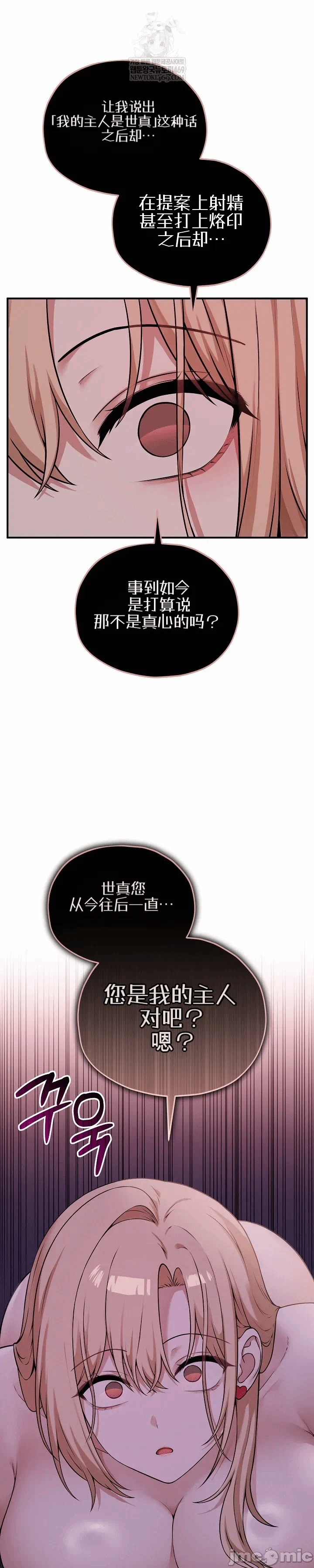 第15话 第 37 页
