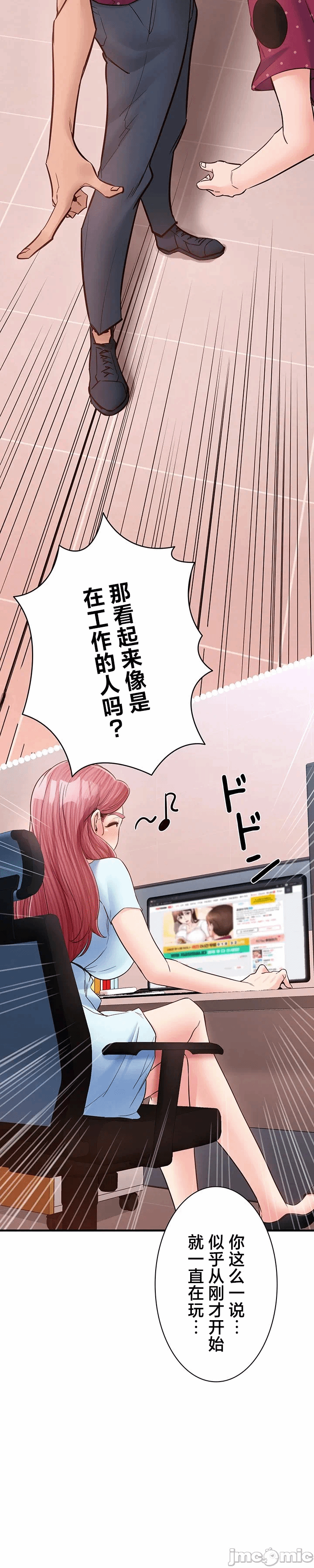 第9话 第 17 页