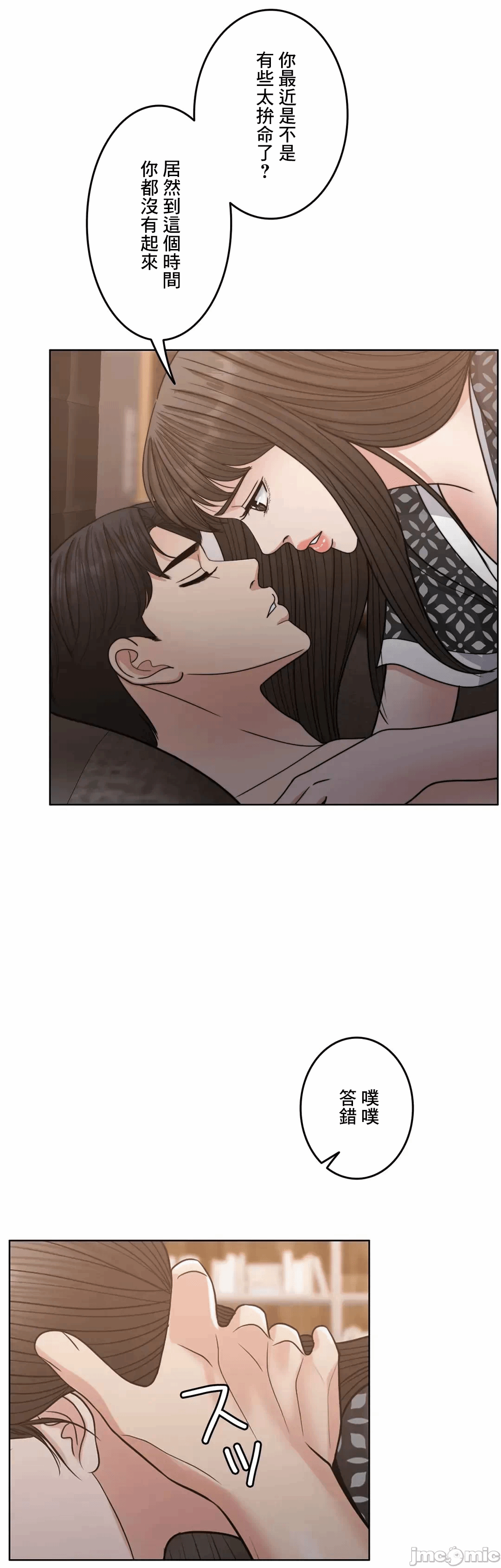 第96话 第 22 页