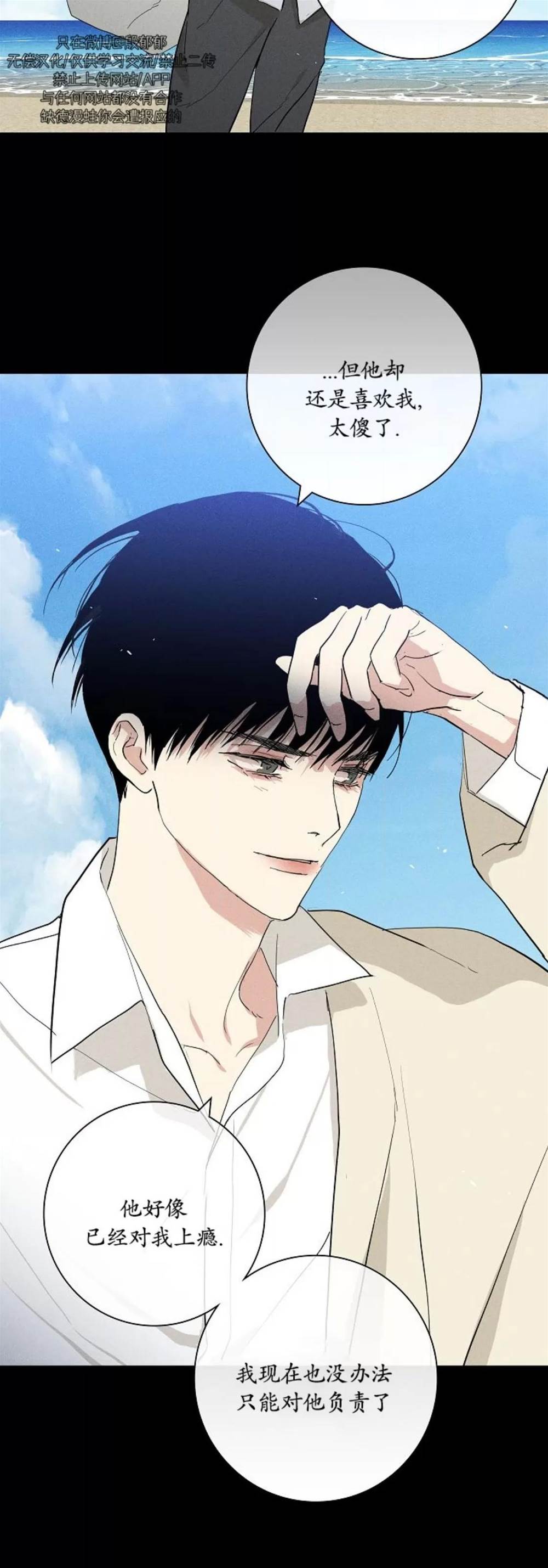 第73话 第 28 页
