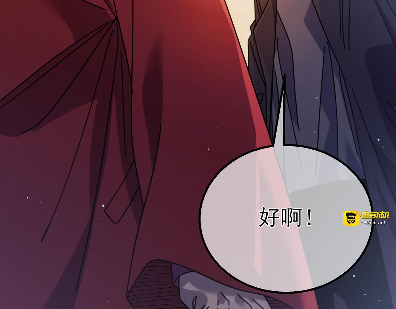 第31话 拍卖行的区别对待！ 第 165 页
