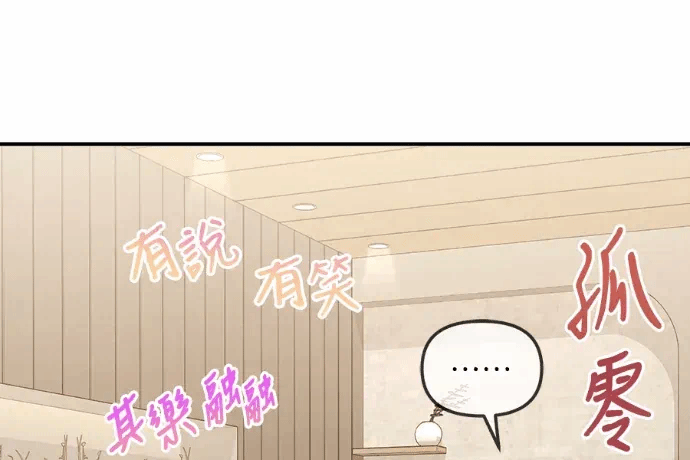 第21话第20话 第 119 页