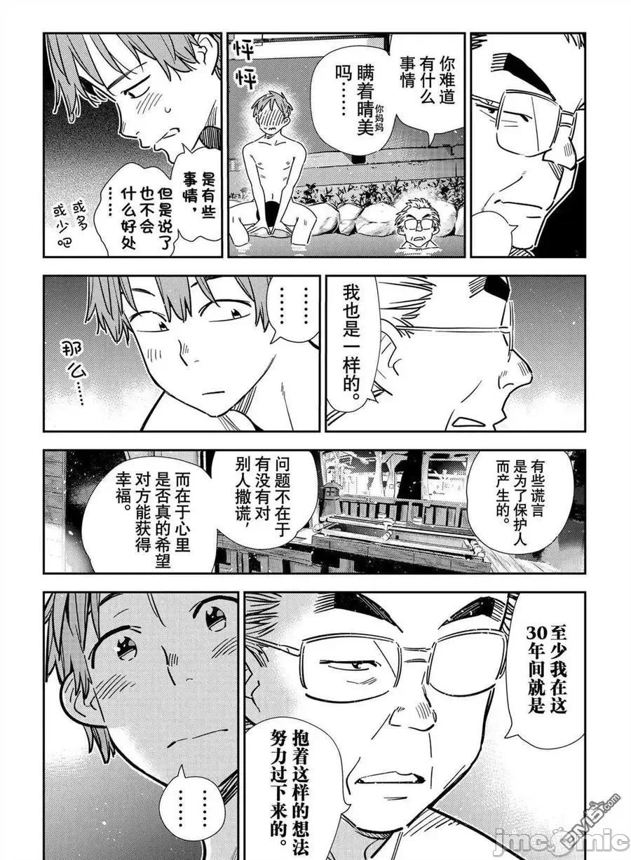 第44话 第 10 页