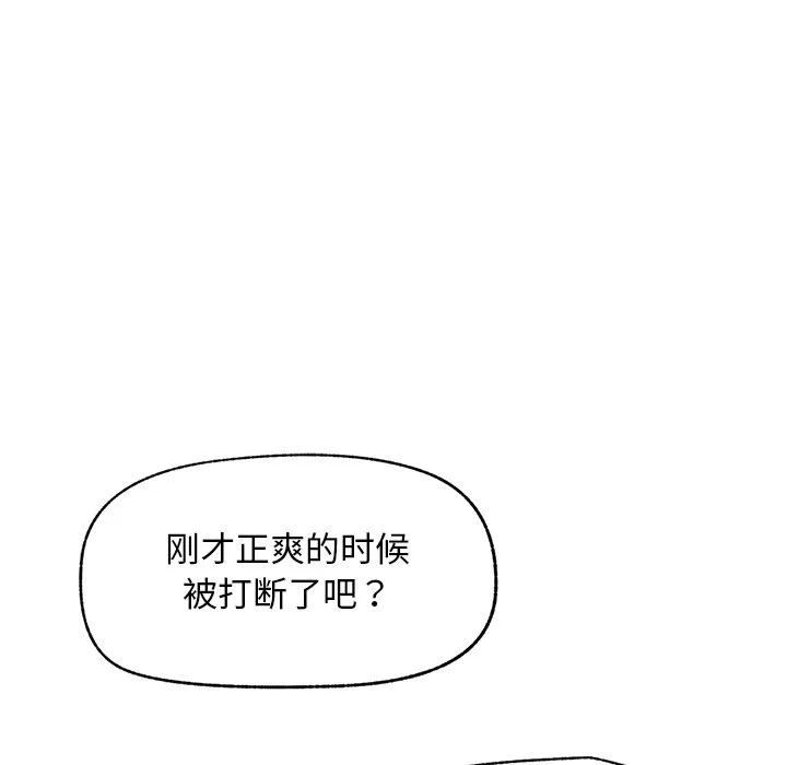 第16话 第 143 页