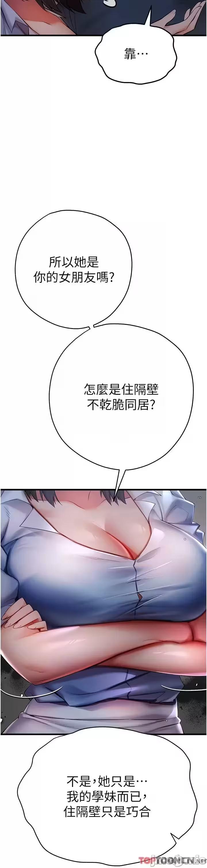 第23话 第 50 页