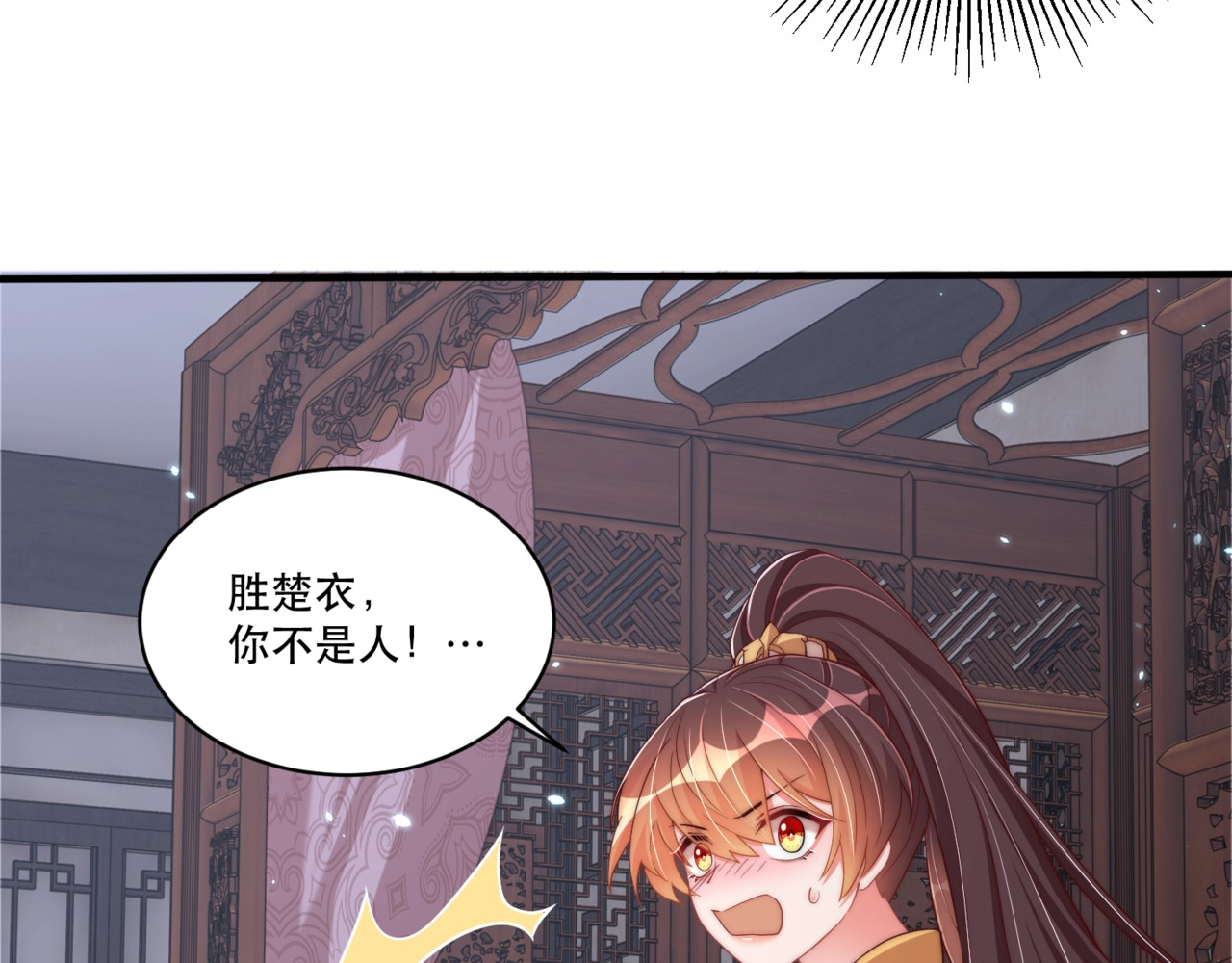 第61话 新知识 第 18 页