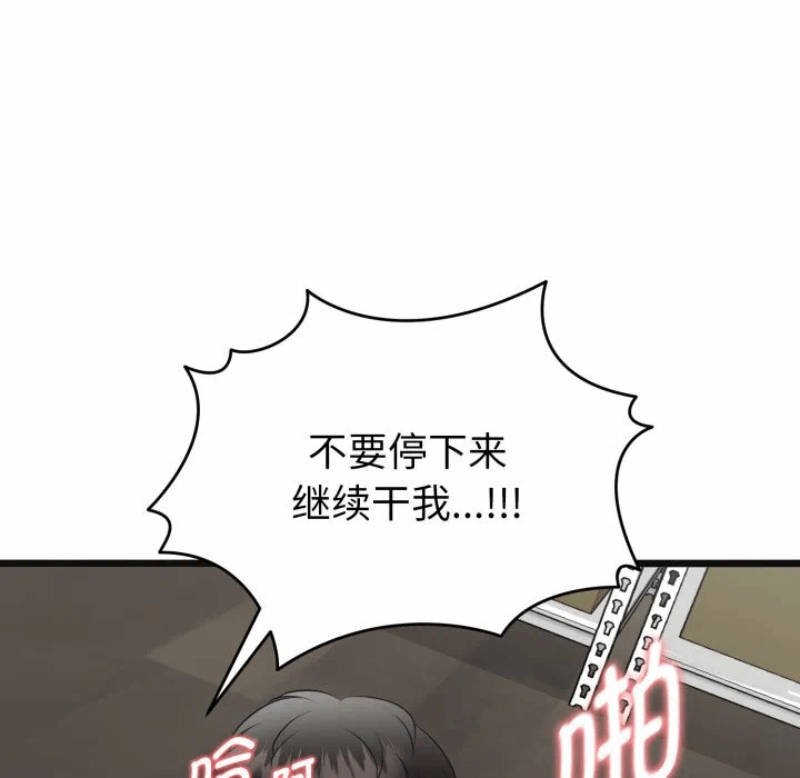第3话 第 189 页