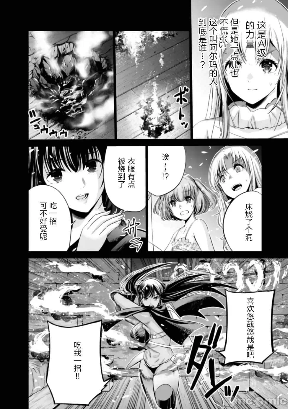作为被背叛了的S级冒险者的我、决定成立一个只有我所爱的奴隶女孩子们的后宫公会 [柊咲/川田暁生/ナイロン] 里切られたSランク冒険者の俺は、爱する奴隷の彼女らと共に奴隷だけのハーレムギルドを作る 第39话 - 6