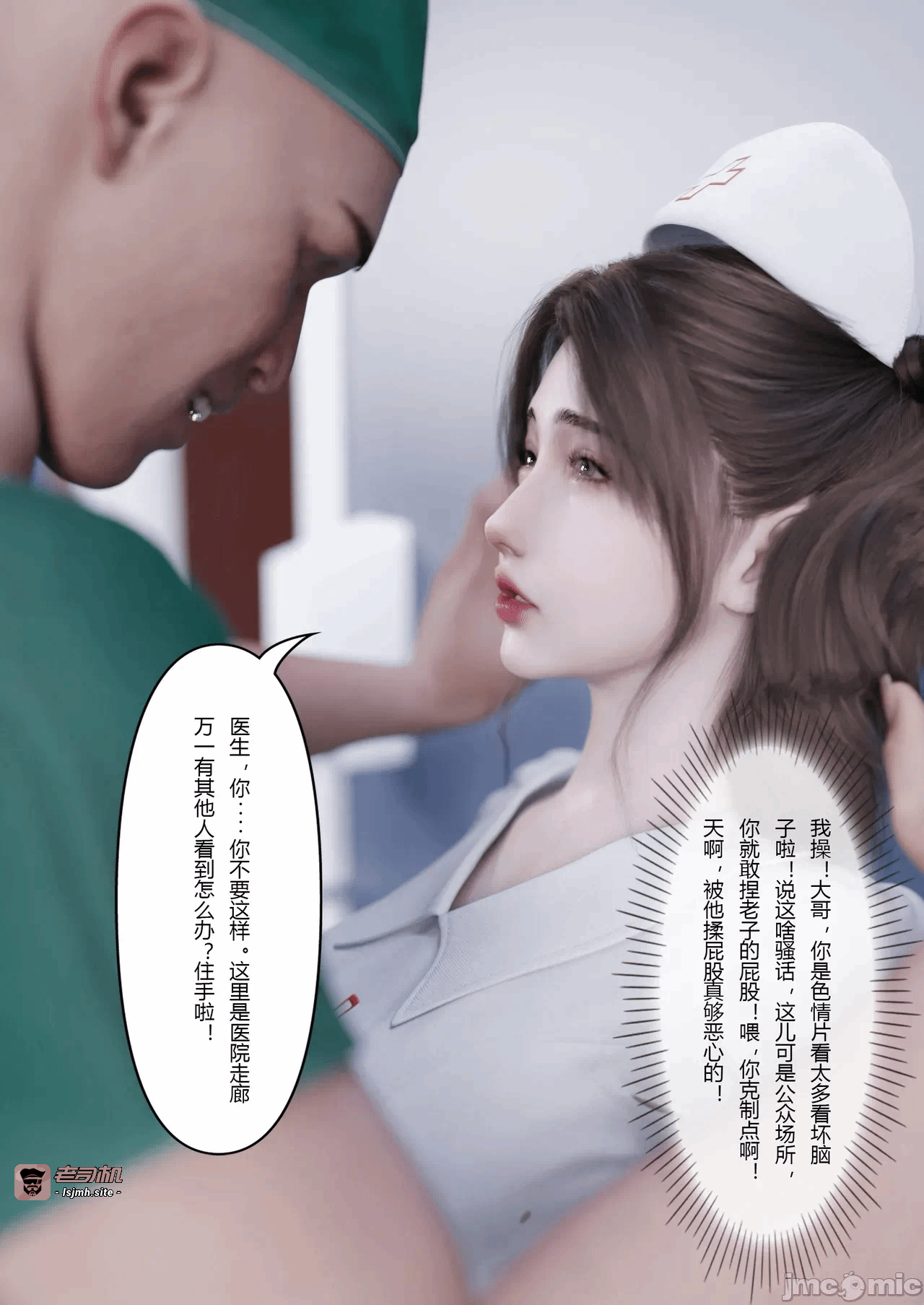 第一话 第 23 页