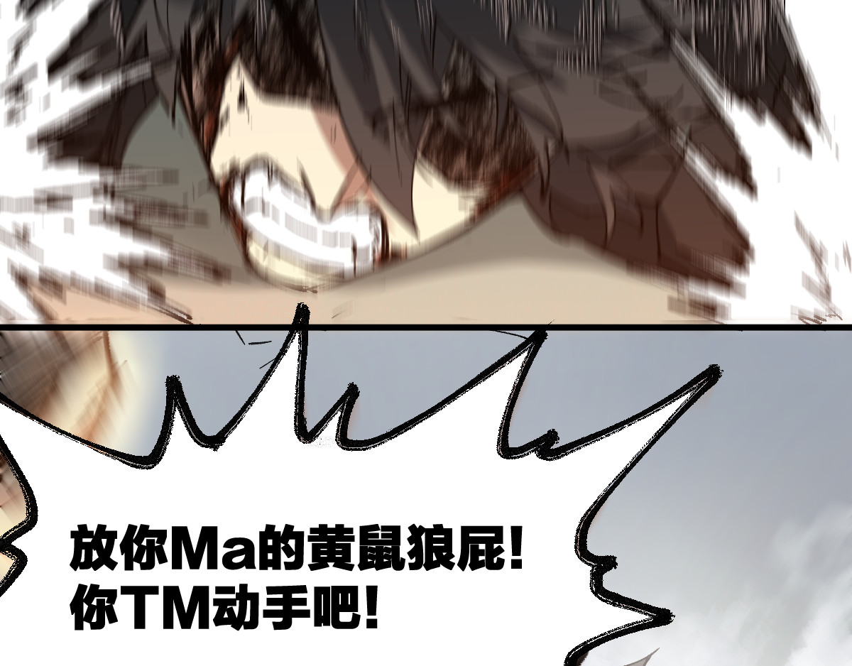 第92话 反击 第 106 页