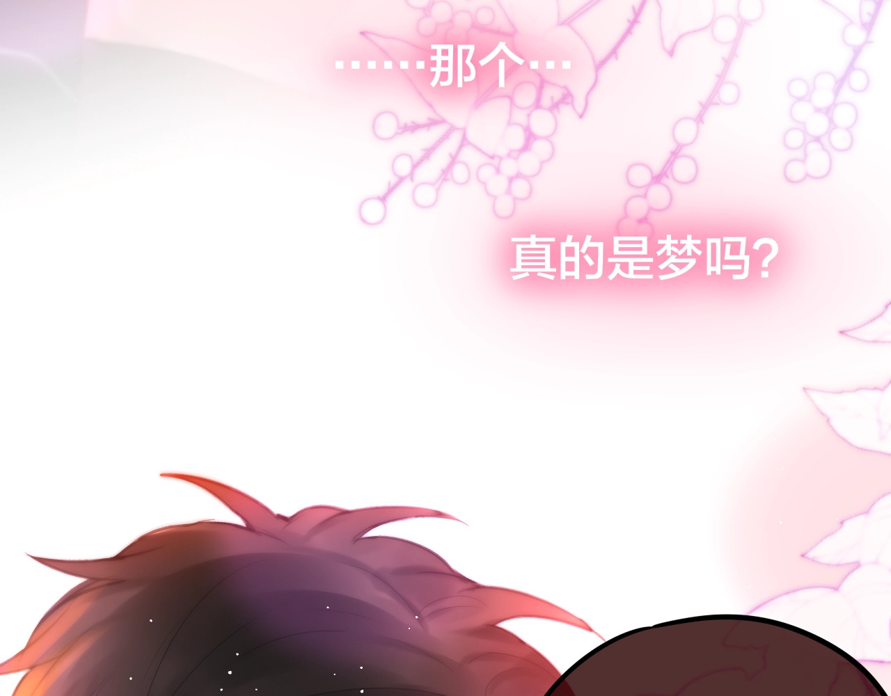 第50话 清晨的吻 第 48 页