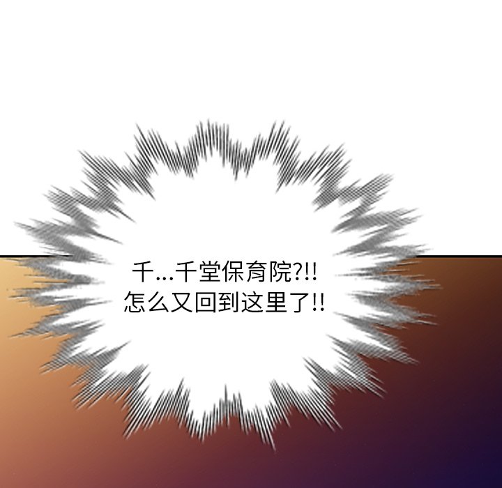第37话 第 117 页