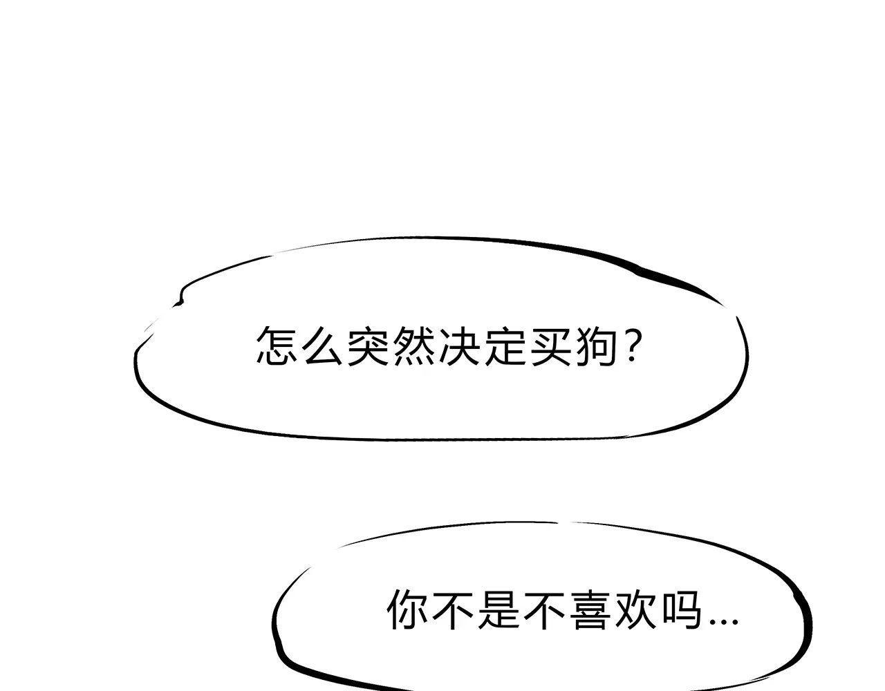 第39话 不同的追求 第 24 页