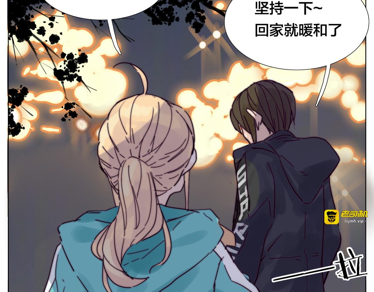 新年番外：婚后春节 第 63 页