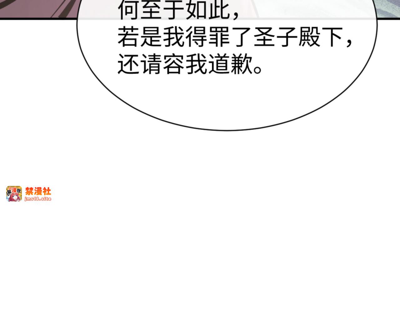 第126话 龙神的请求 第 143 页
