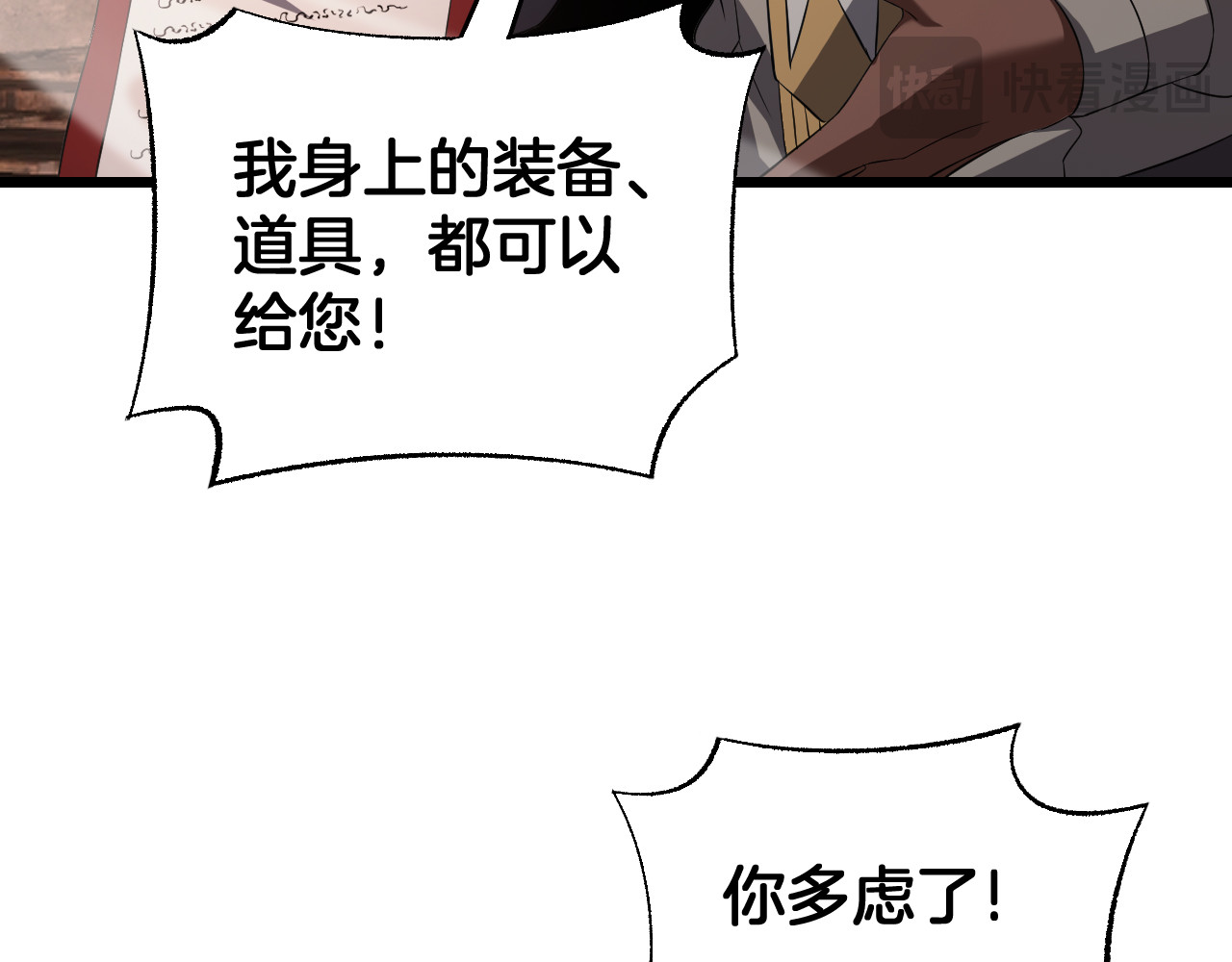 第98话 异鬼转化 第 56 页