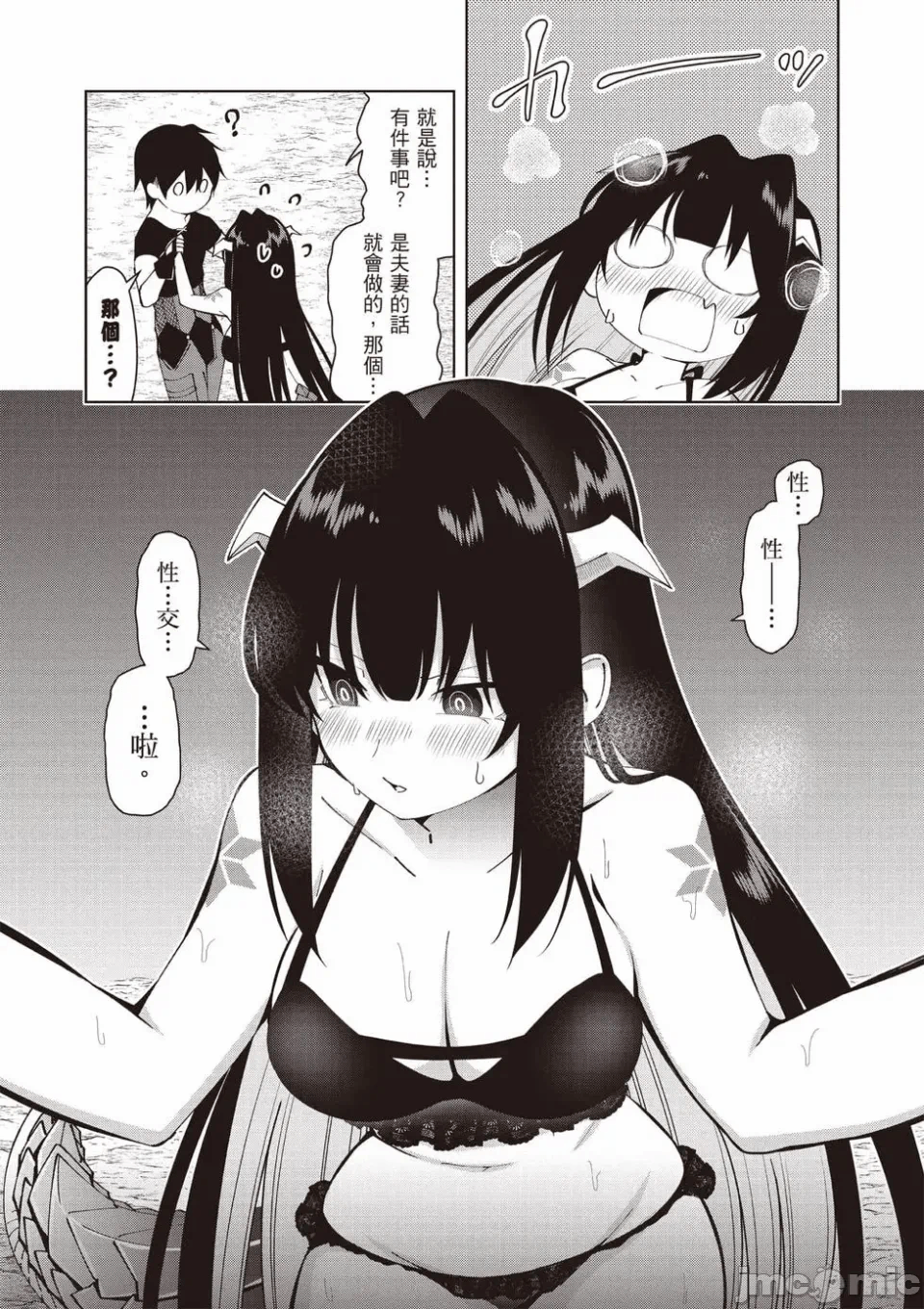 被称为勇者后，无双男建立了家庭 [攸望汉化组] [むすあき/さなだケイスイ/空埜一树] 勇者と唿ばれた后に ―そして无双男は家族を创る― 第1话 - 87