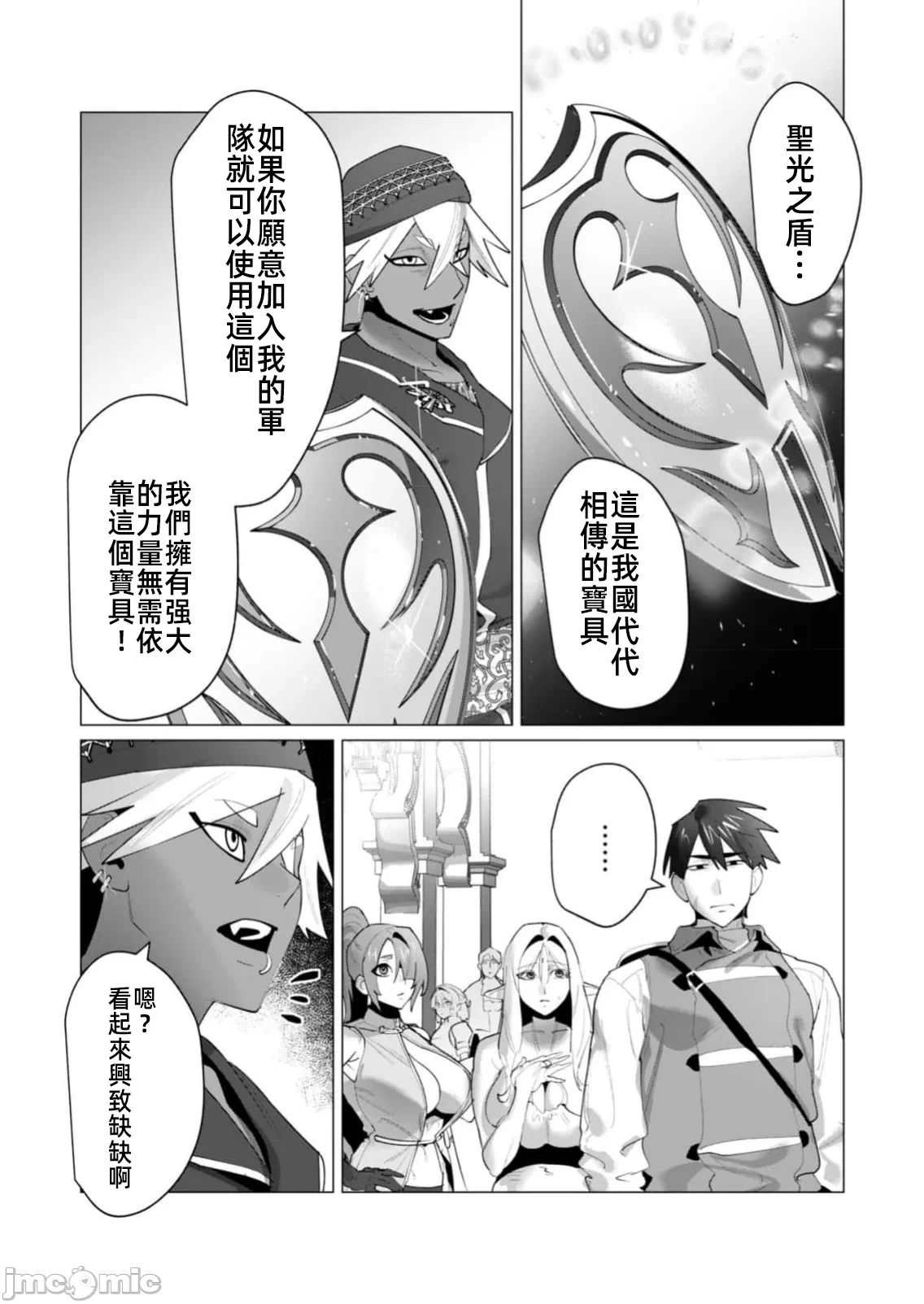 第50话 第 16 页