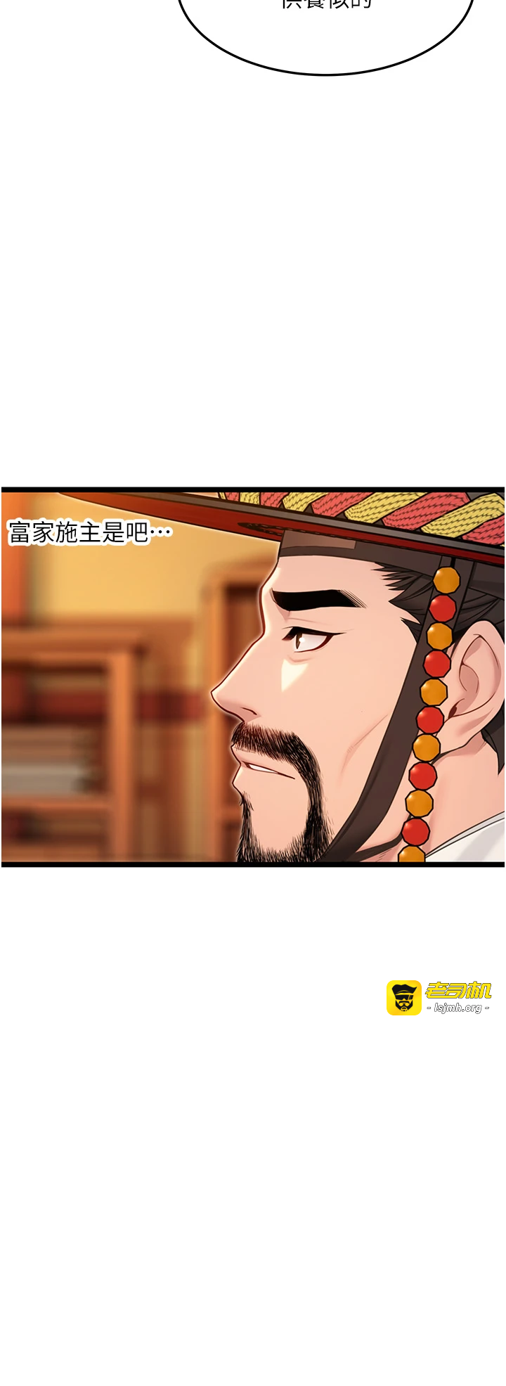 第63话 - 肃清集会诱香姬 第 37 页