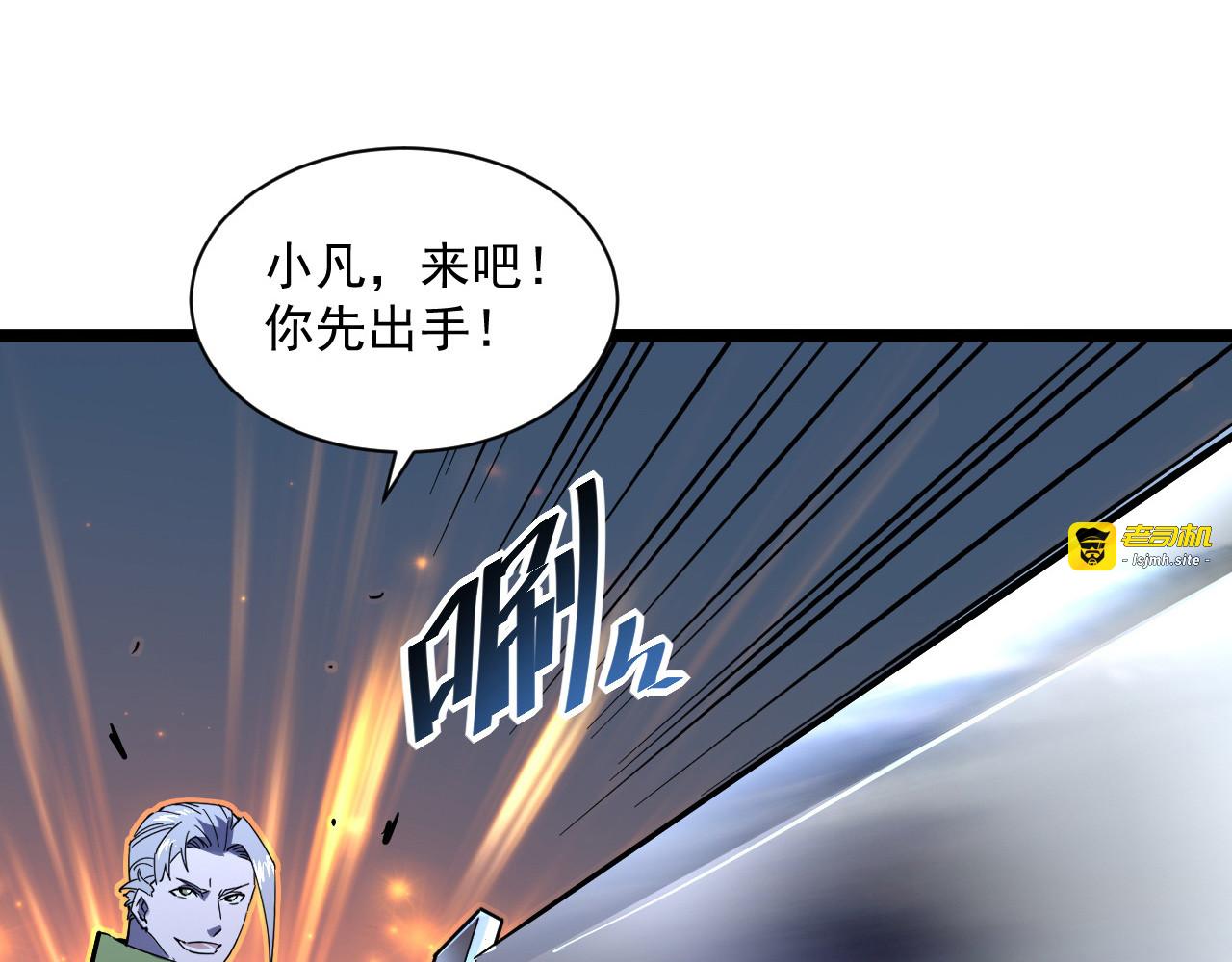 第051话 战神技残篇 第 85 页