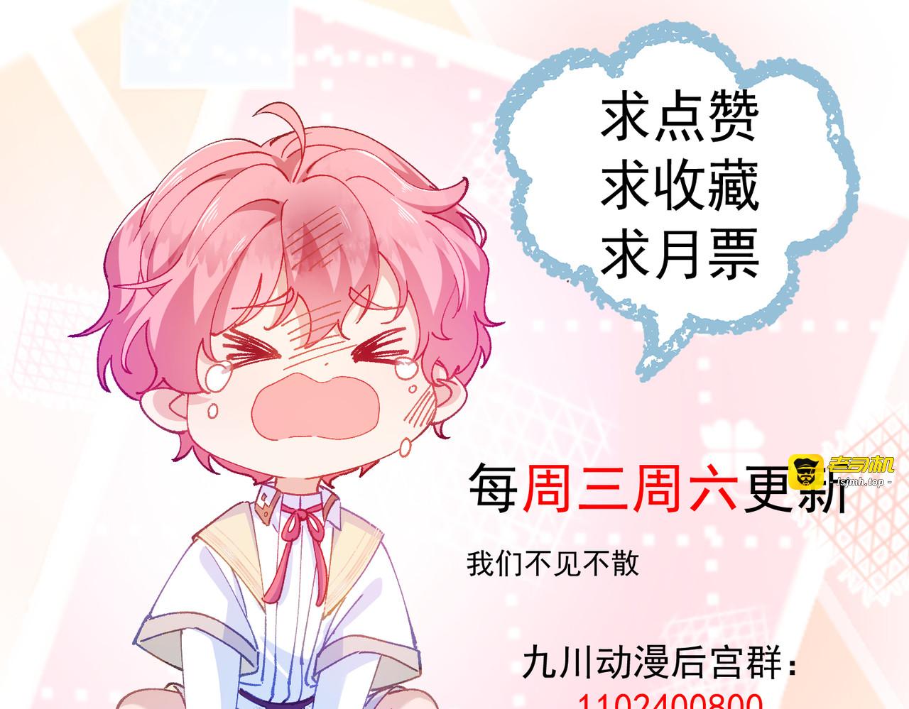 第45话 安德莉亚的考验 第 97 页