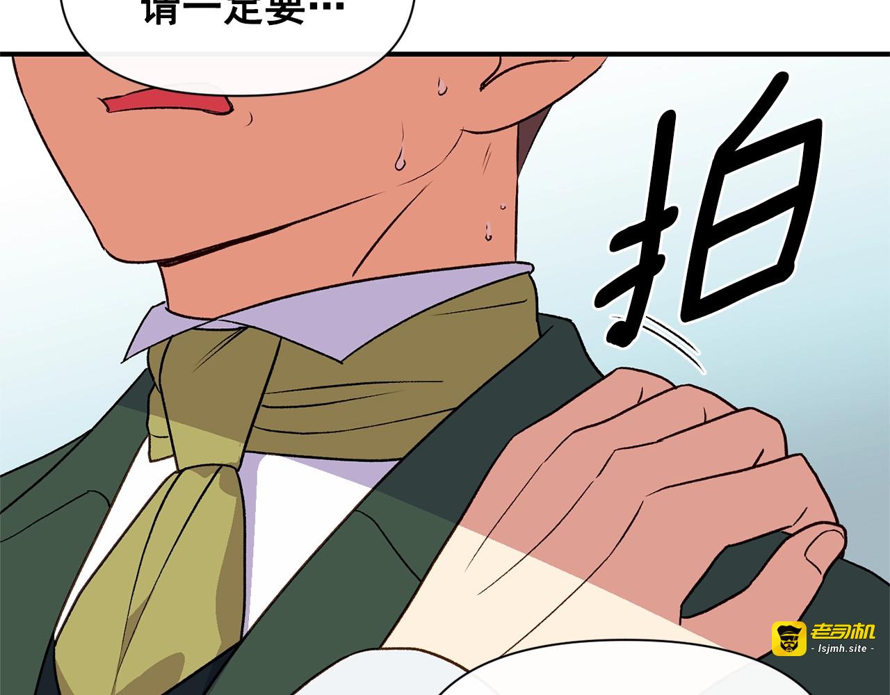 第78话 投票意外 第 139 页