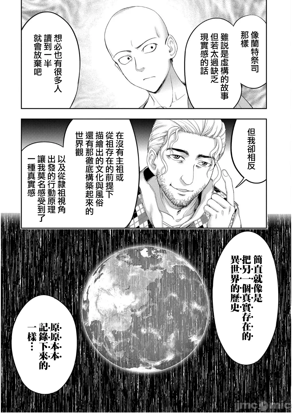 第56话 第 11 页