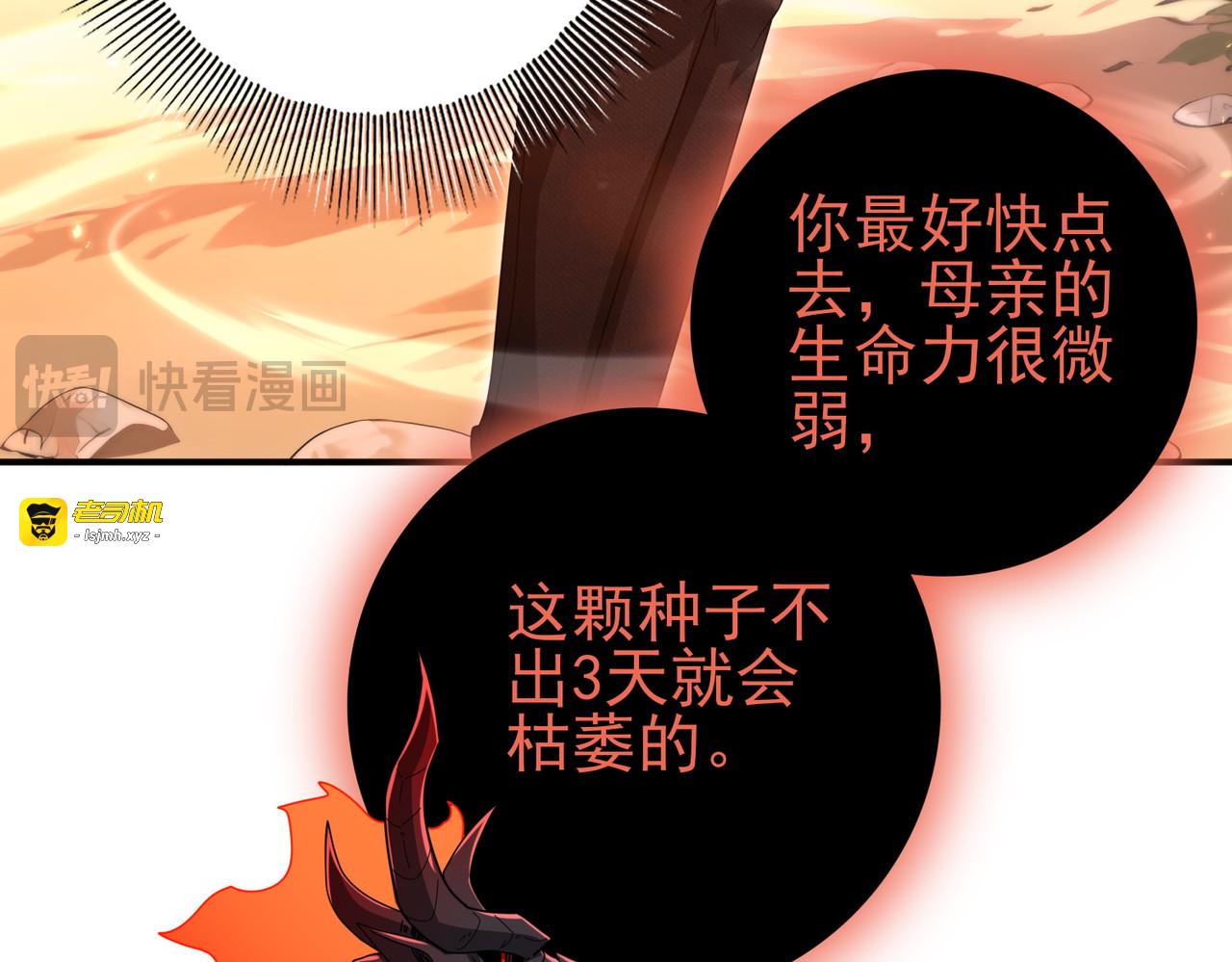 第204话 三日的死亡通牒 第 33 页