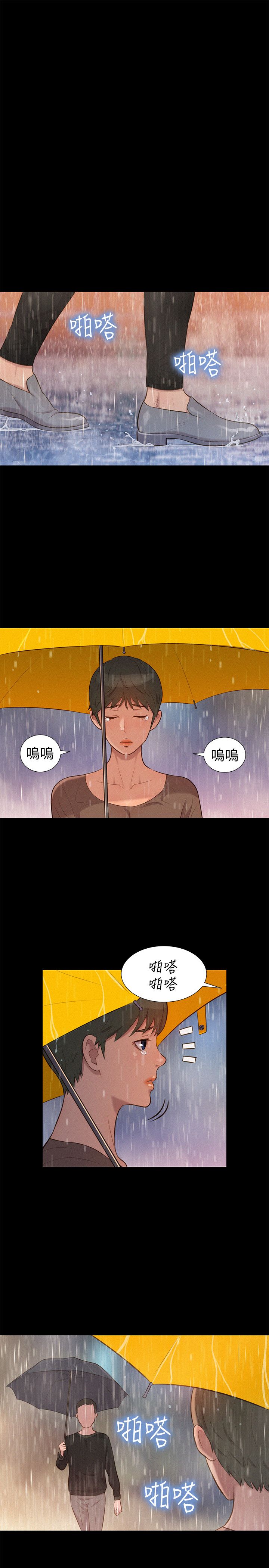第35话 第 16 页