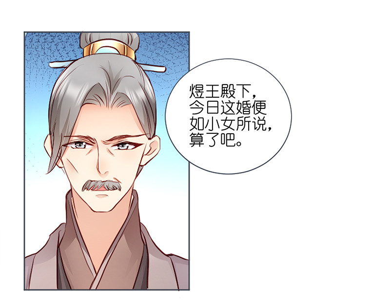 第3话：爹爹我错了！ 第 28 页