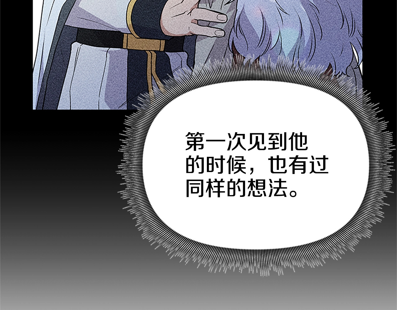 第91话 我的舞伴，我来照顾 第 168 页