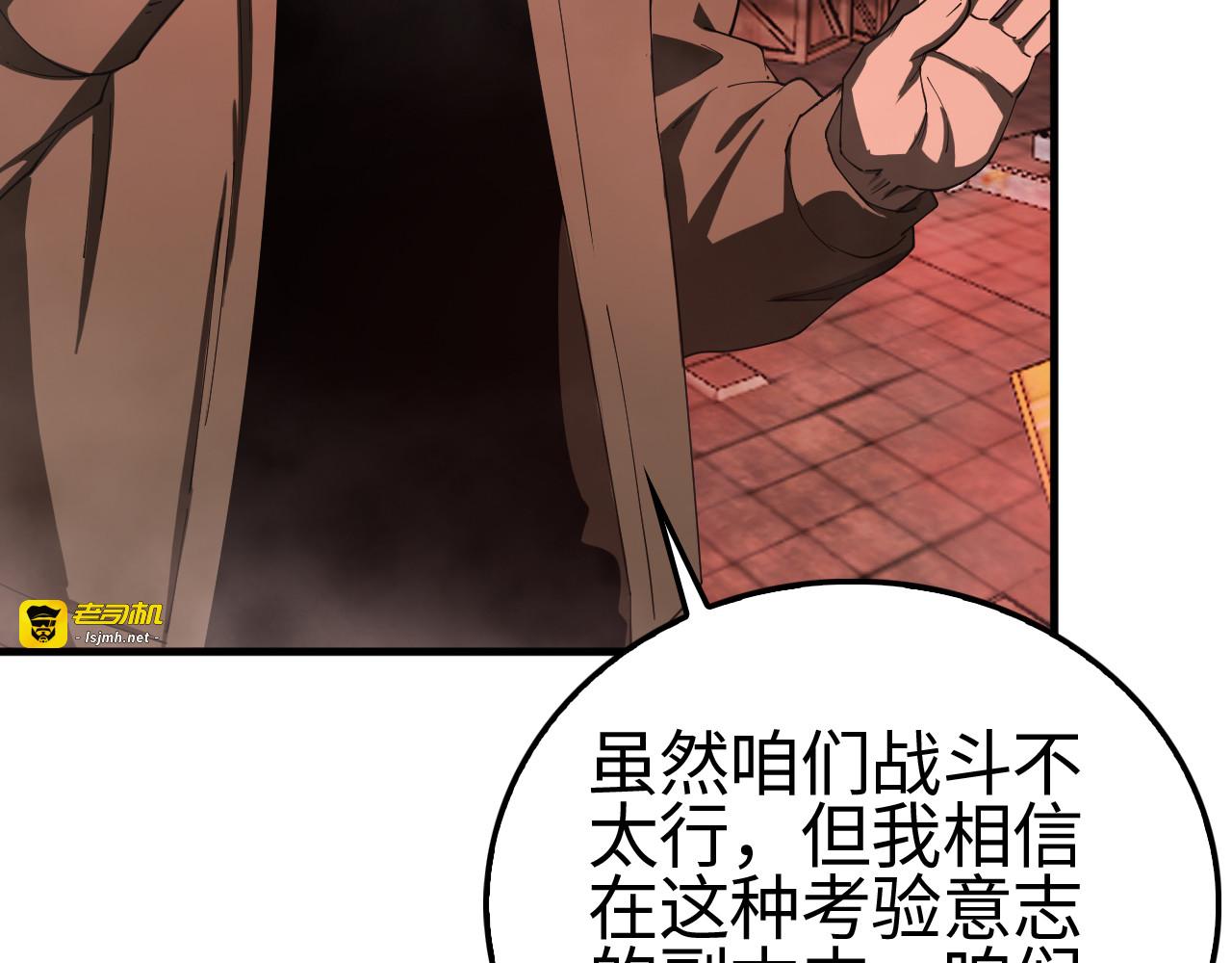 第15话 暗渡陈仓 第 41 页