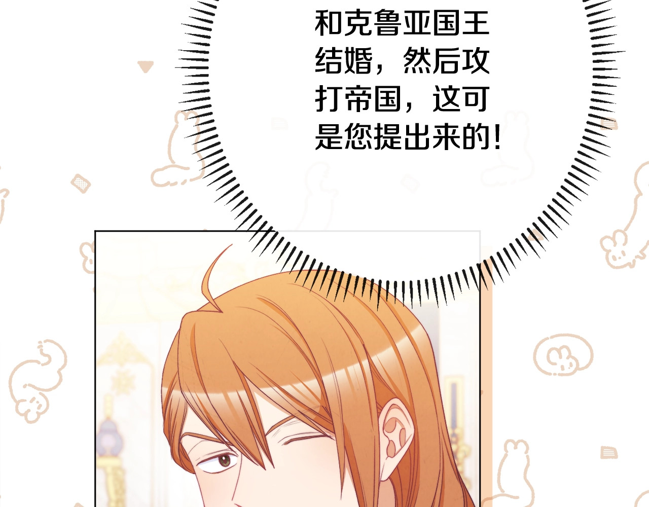 第74话 风波 第 154 页