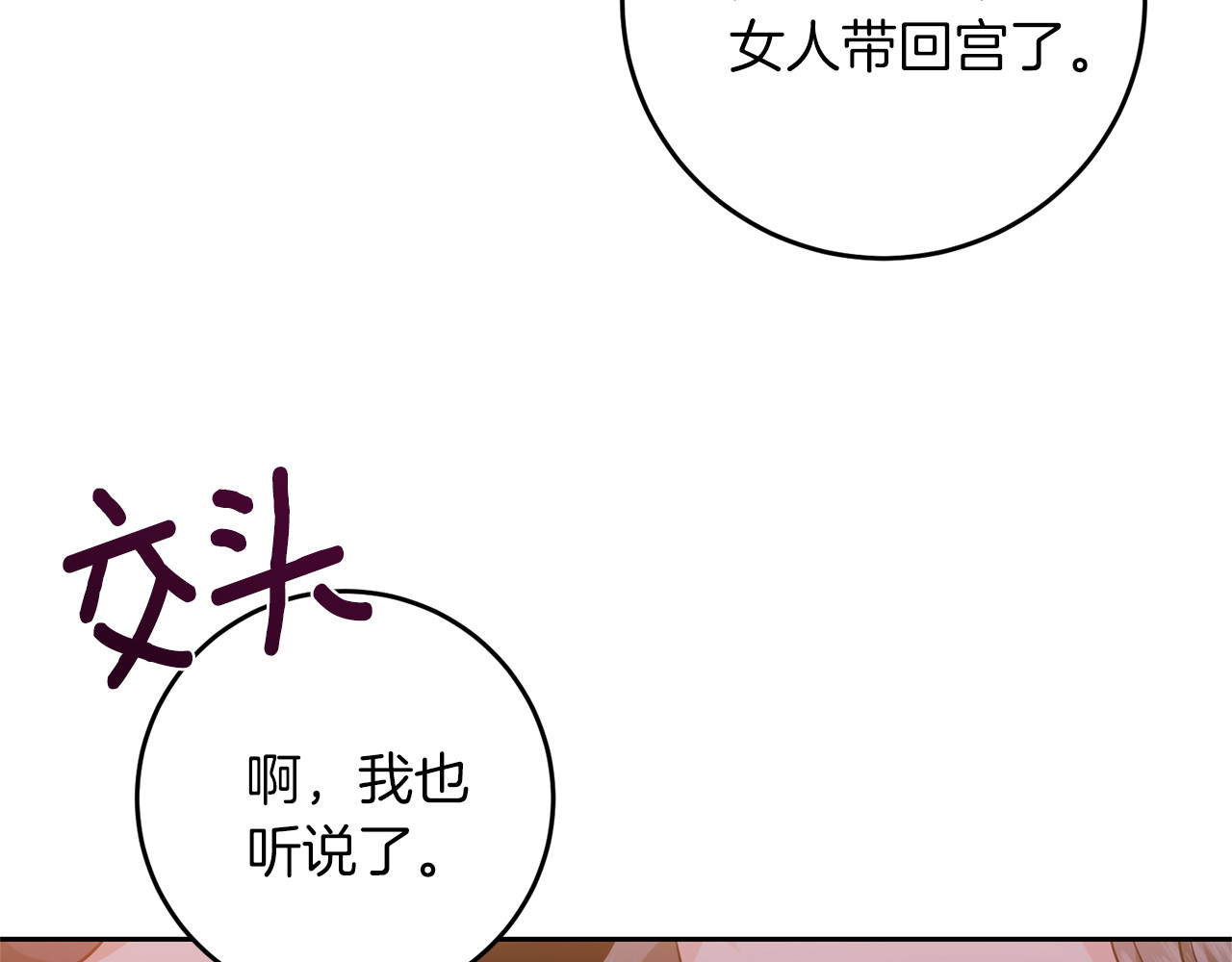 第60话 红发女 第 96 页