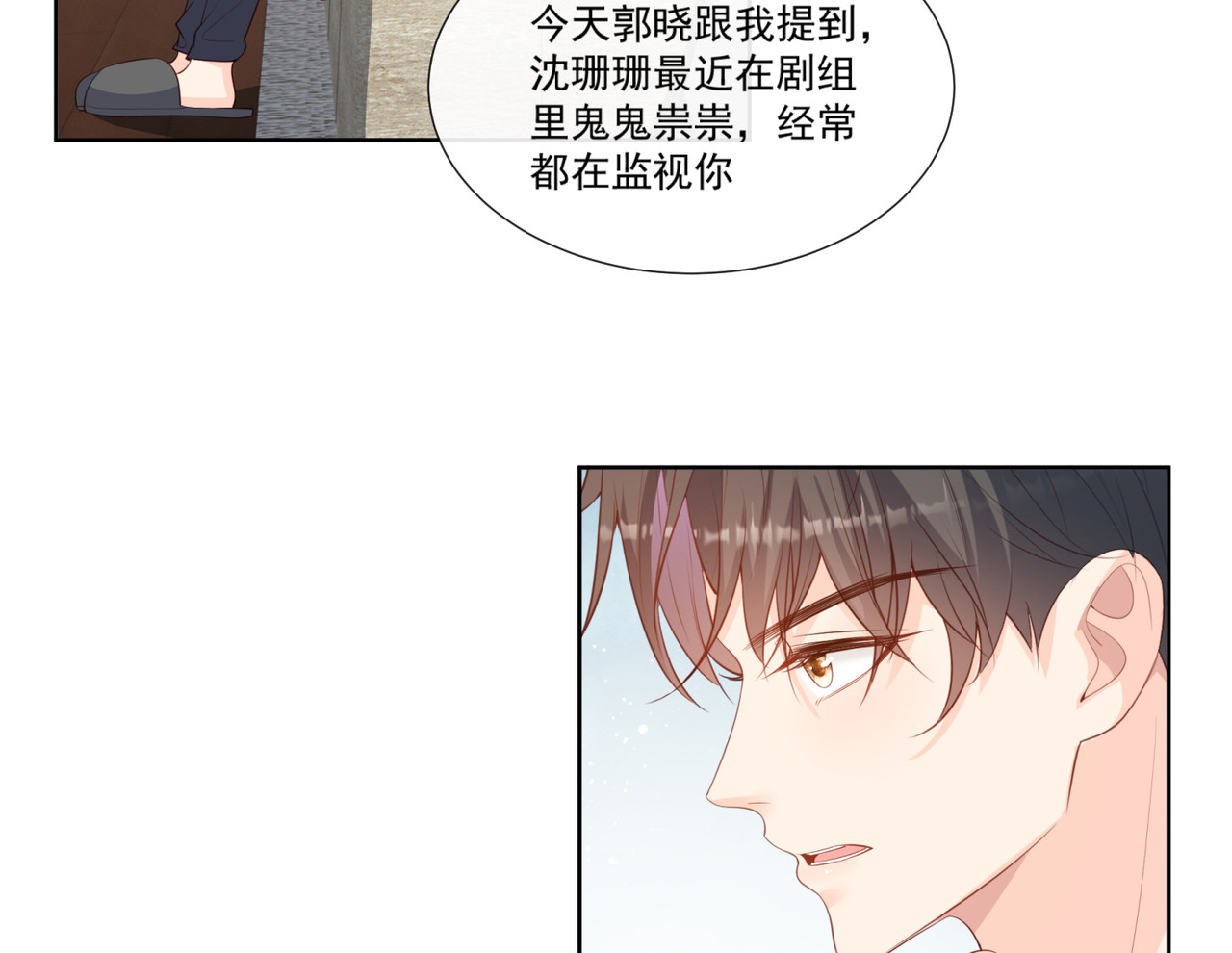 第97话 不入虎穴，焉得虎子 第 42 页
