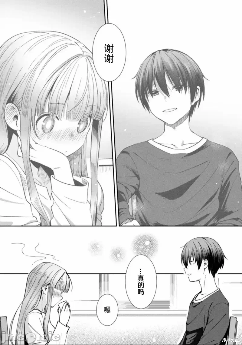 第5话 第 7 页