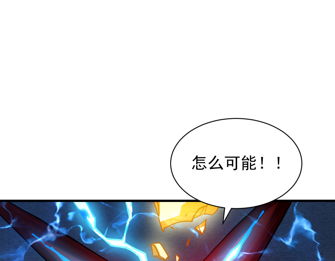 第013话 老罗阻路 第 54 页
