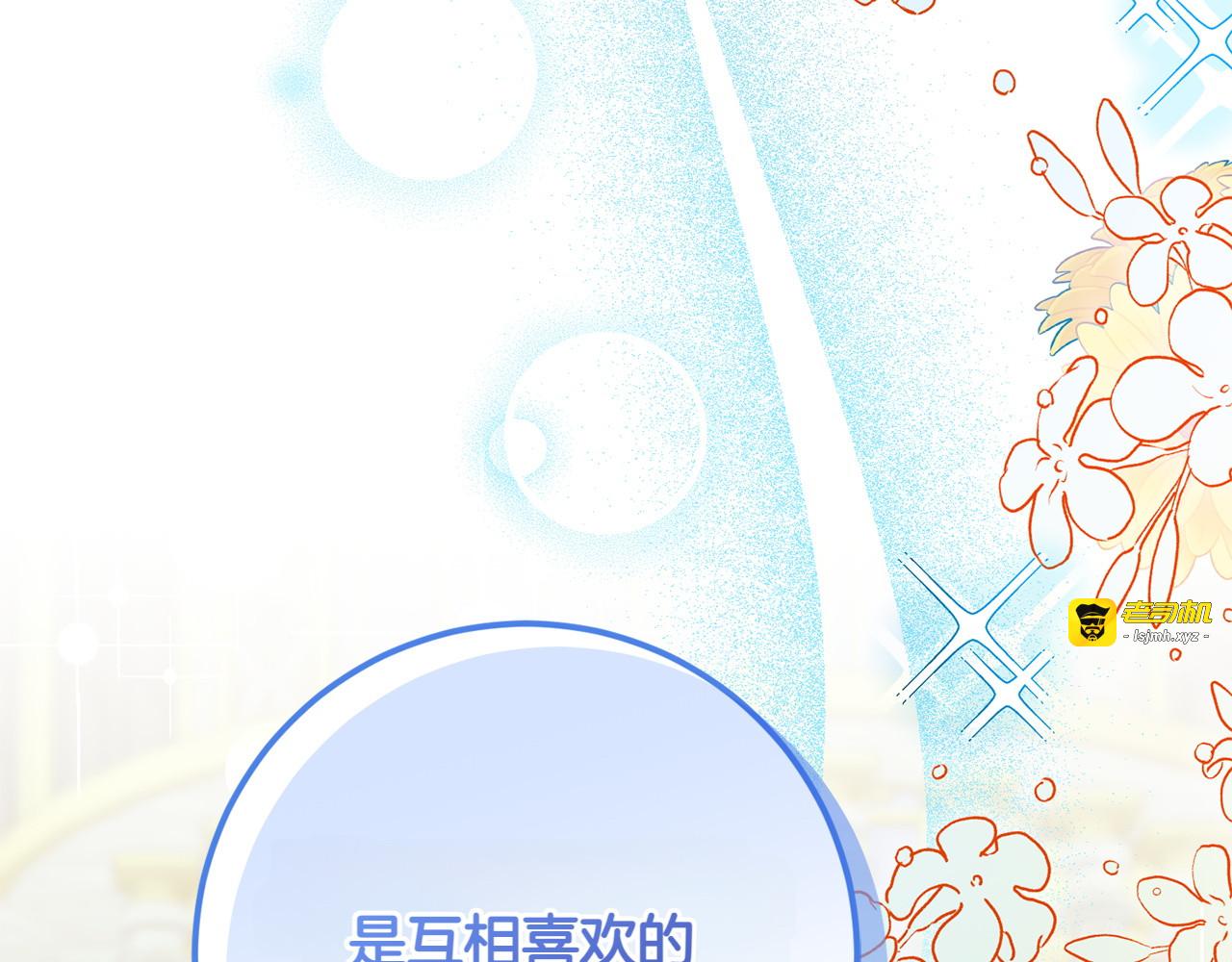 第35话 告白之后 第 109 页